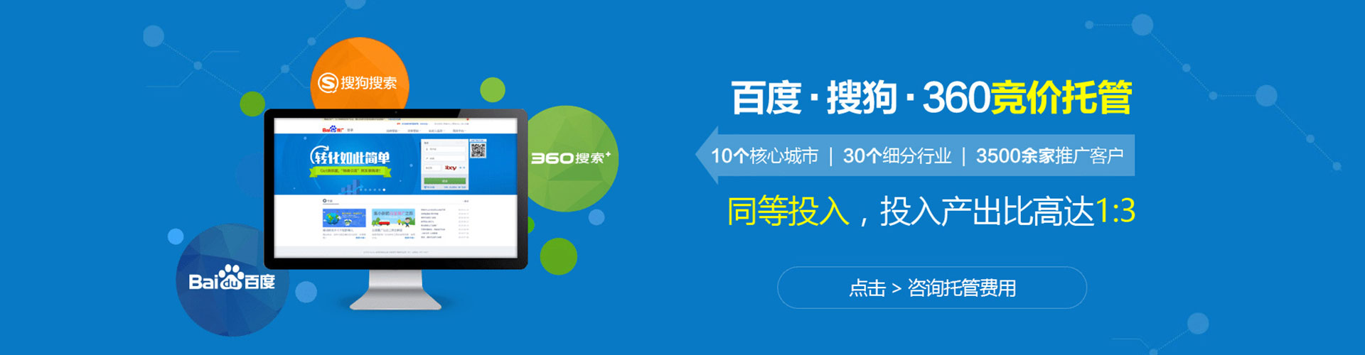黄平百度开户返点